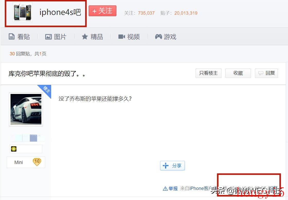 乔布斯发布的最后一代iphone（乔布斯最后一款手机是苹果几代）(图3)