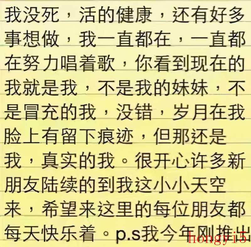 台湾歌手卓依婷现在在哪里发展-（卓依婷还活在人间吗）(图7)