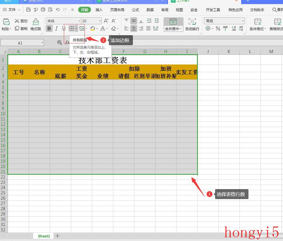 电脑怎么做表格初学者入门教程（电脑表格的制作方法初学者）(图13)