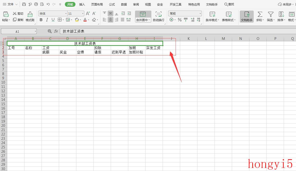 电脑怎么做表格初学者入门教程（电脑表格的制作方法初学者）(图3)