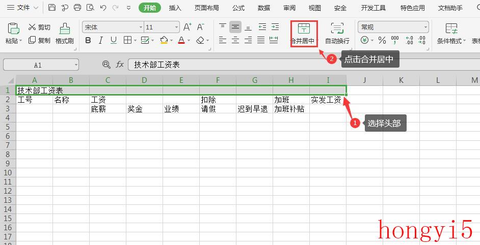 电脑怎么做表格初学者入门教程（电脑表格的制作方法初学者）(图4)