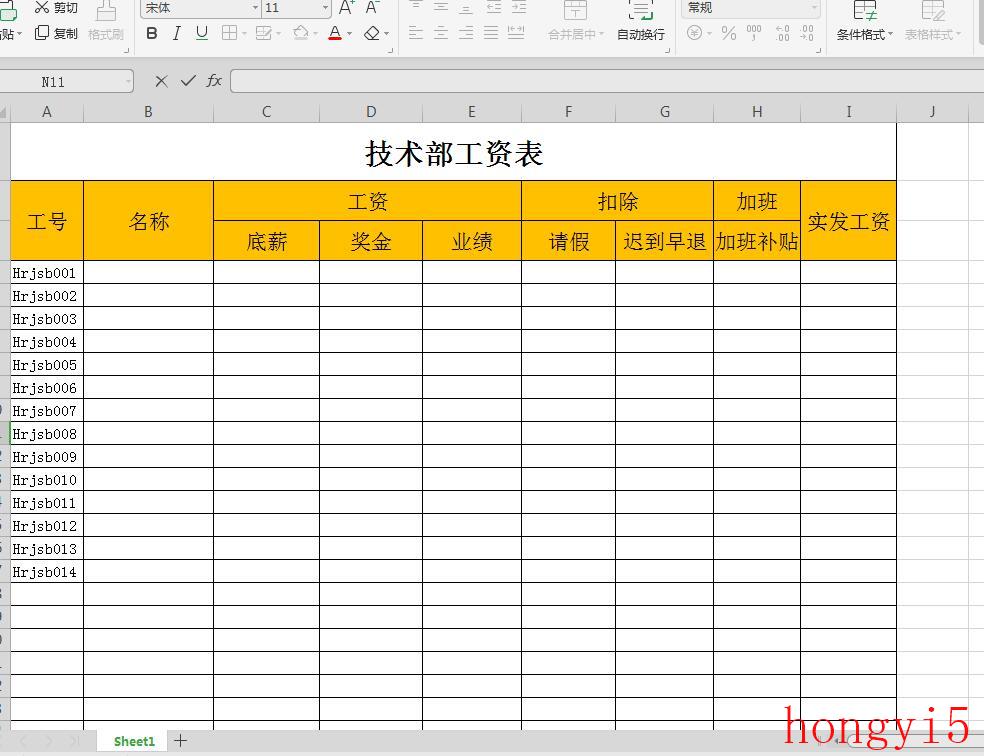 电脑怎么做表格初学者入门教程（电脑表格的制作方法初学者）(图1)