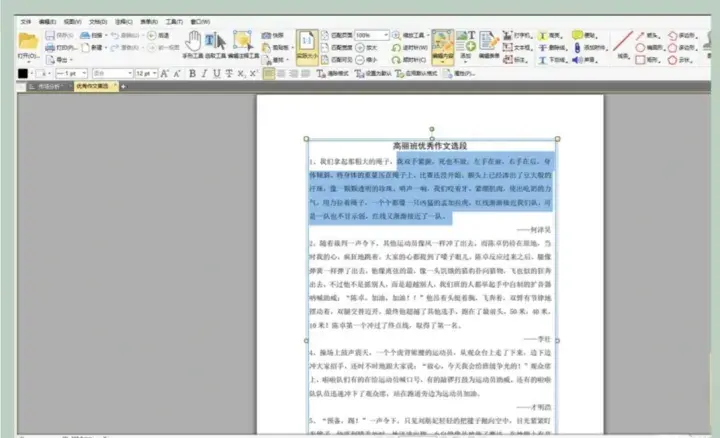 PDF制作方法（pdf怎么做）(图5)