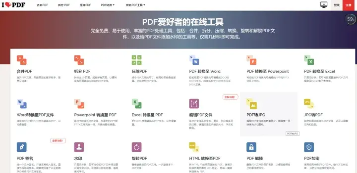 PDF制作方法（pdf怎么做）(图6)