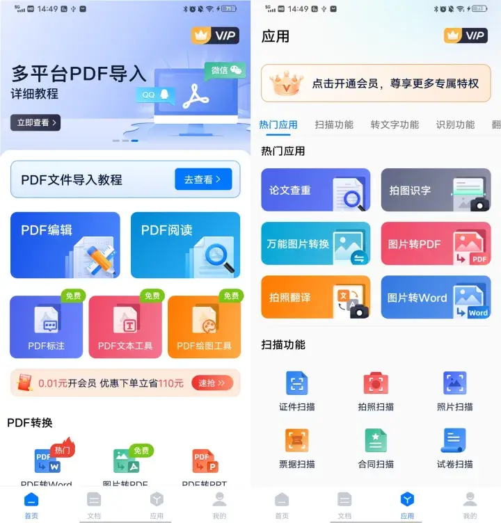 PDF制作方法（pdf怎么做）(图2)