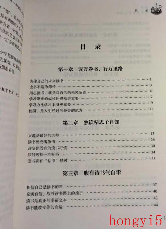 如何教育青春期叛逆厌学的孩子（怎样教育孩子叛逆期厌学的孩子）(图7)