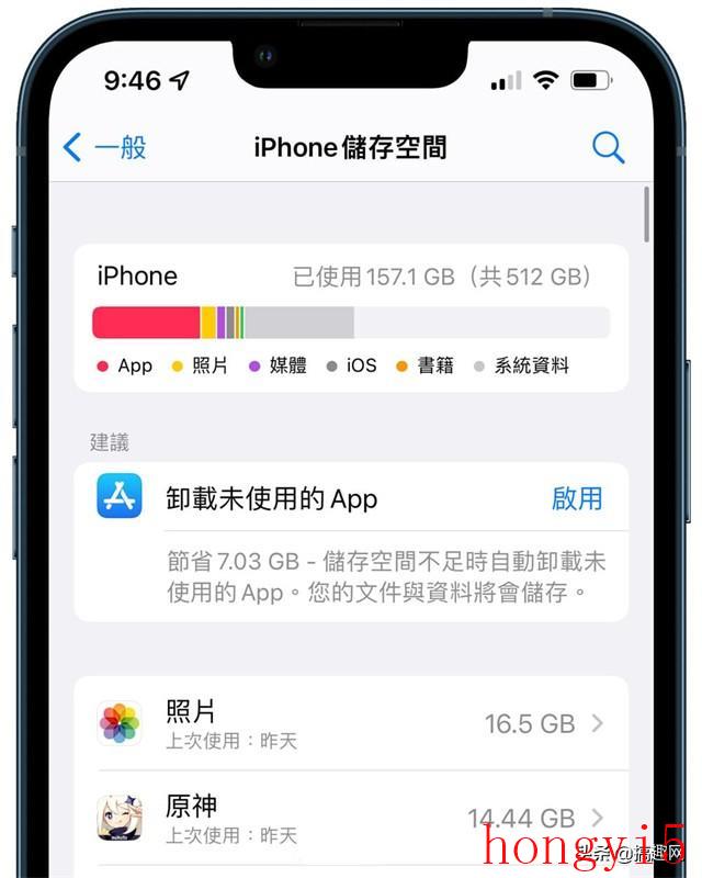 iphone 6闪退怎么办（苹果6闪退是什么原因怎么解决）(图4)