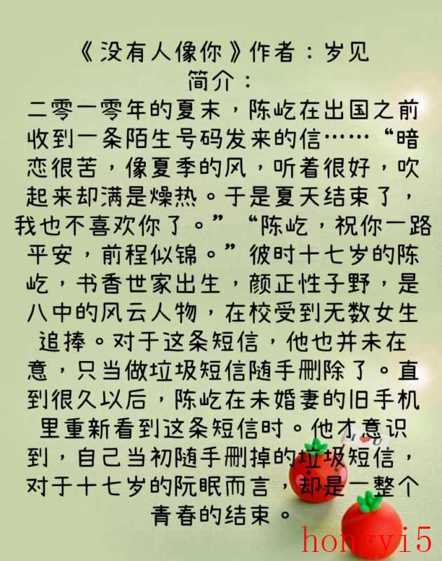 经典言情暗恋小说推荐 小说（暗恋文小说推荐）(图2)