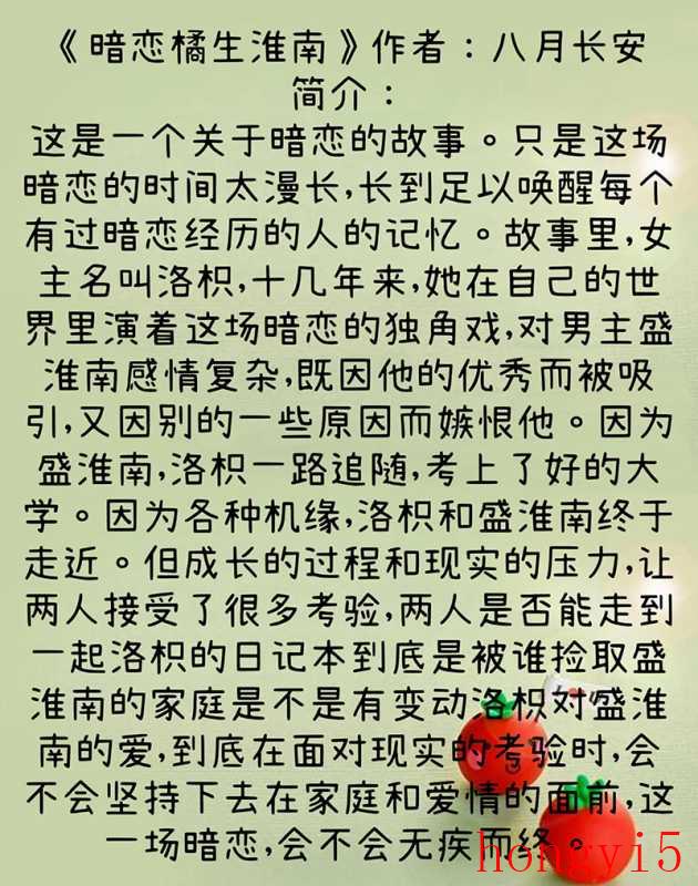 经典言情暗恋小说推荐 小说（暗恋文小说推荐）(图8)