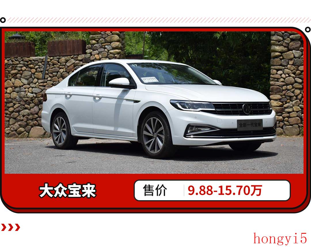 德系车10万以内哪款好（德系车10万左右哪款好）(图1)