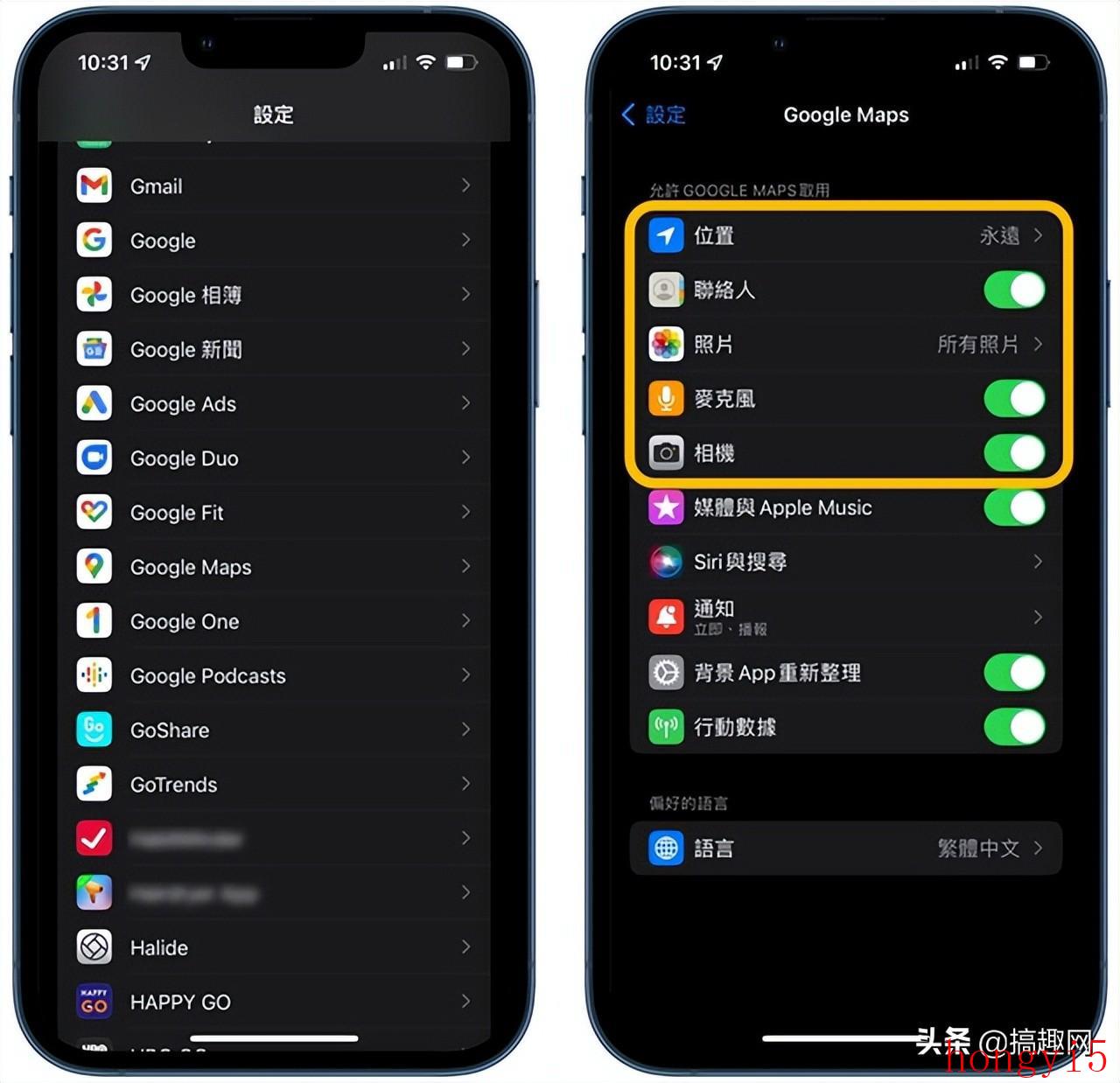 iphone 6闪退怎么办（苹果6闪退是什么原因怎么解决）(图5)