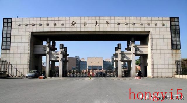 哈尔滨工程大学和郑州大学哪个更好-为什么-（哈尔滨工程大学和郑州大学哪个好）(图5)