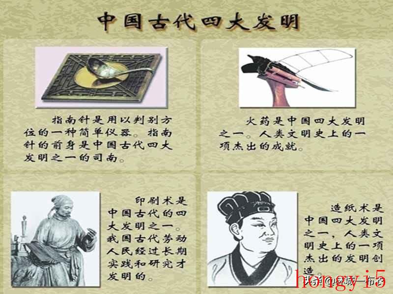 古代四大发明对人类社会发展产生的影响（我国古代的四大发明是什么）(图1)