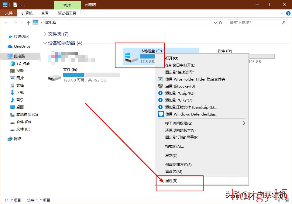 清理c盘空间windows文件夹（c盘文件太多怎么清理）(图2)