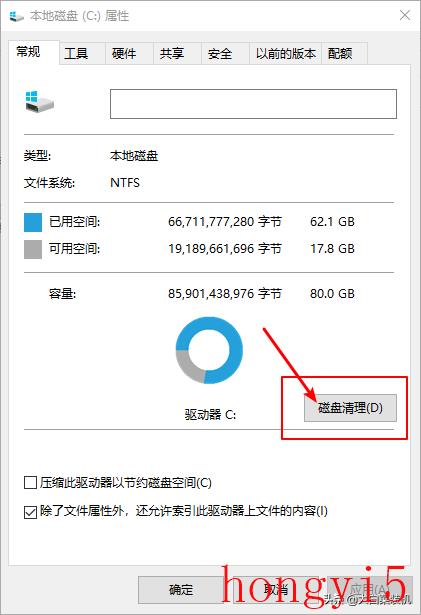 清理c盘空间windows文件夹（c盘文件太多怎么清理）(图3)