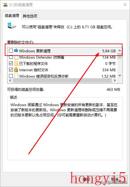 清理c盘空间windows文件夹（c盘文件太多怎么清理）(图5)