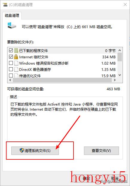 清理c盘空间windows文件夹（c盘文件太多怎么清理）(图4)