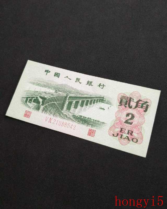 1980年2角人民币值多少钱一张（1962年2角纸币值多少钱）(图1)
