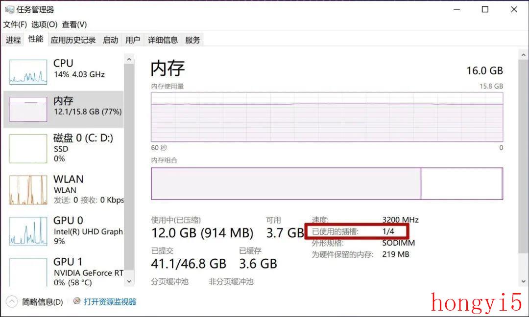 运行内存占用率过高怎么办（电脑内存占用率90%怎么解决）(图4)