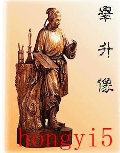 中国古代最著名的发明家（著名发明家有哪些人物）(图7)