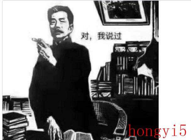 盘点鲁迅先生骂人不带脏字的10句名言（鲁迅先生骂人不带脏字的话）(图7)