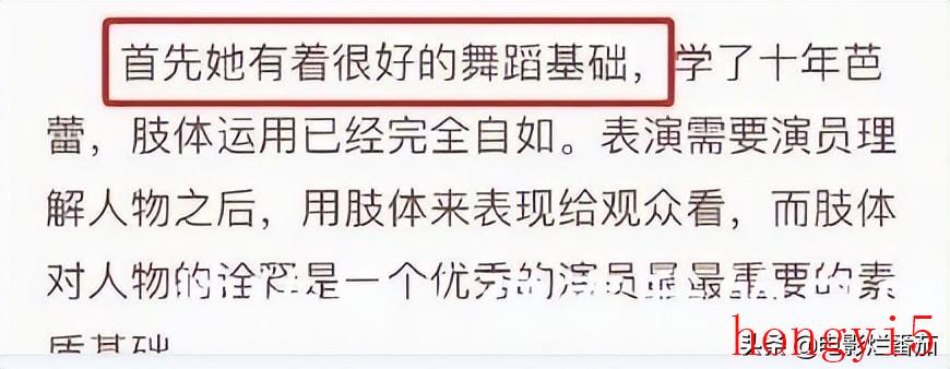 吴谨言是哪一年的（演员吴谨言是哪里人）(图9)