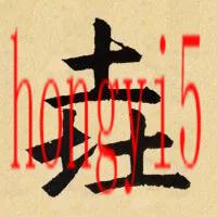 世界上最多笔画的字是什么字-是最多的啊!（世界上最多笔画的字）(图9)