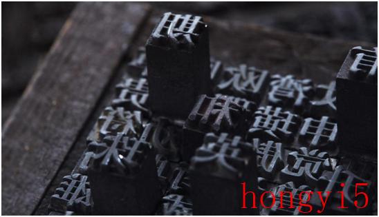 活字印刷术给人们带来了哪些好处（活字印刷术的意义影响）(图1)