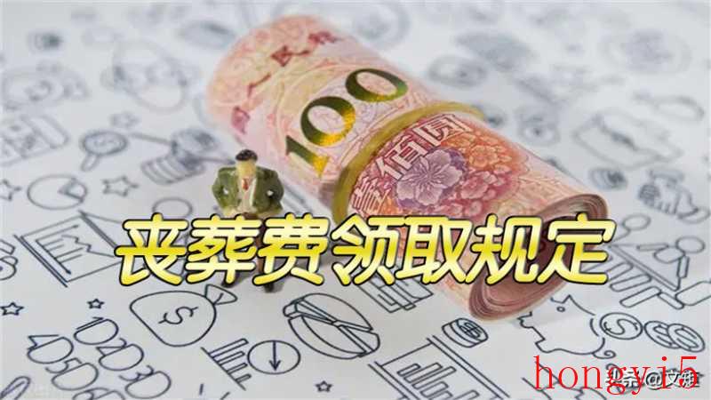 退休人员丧葬费抚恤金最新规定2021年（2022离休抚恤金标准一览表）(图6)