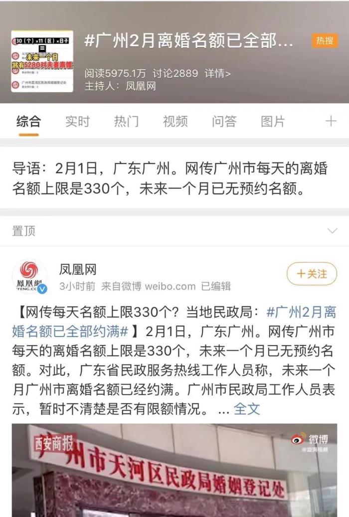 离婚冷静期正式实施（离婚要预约还要抢