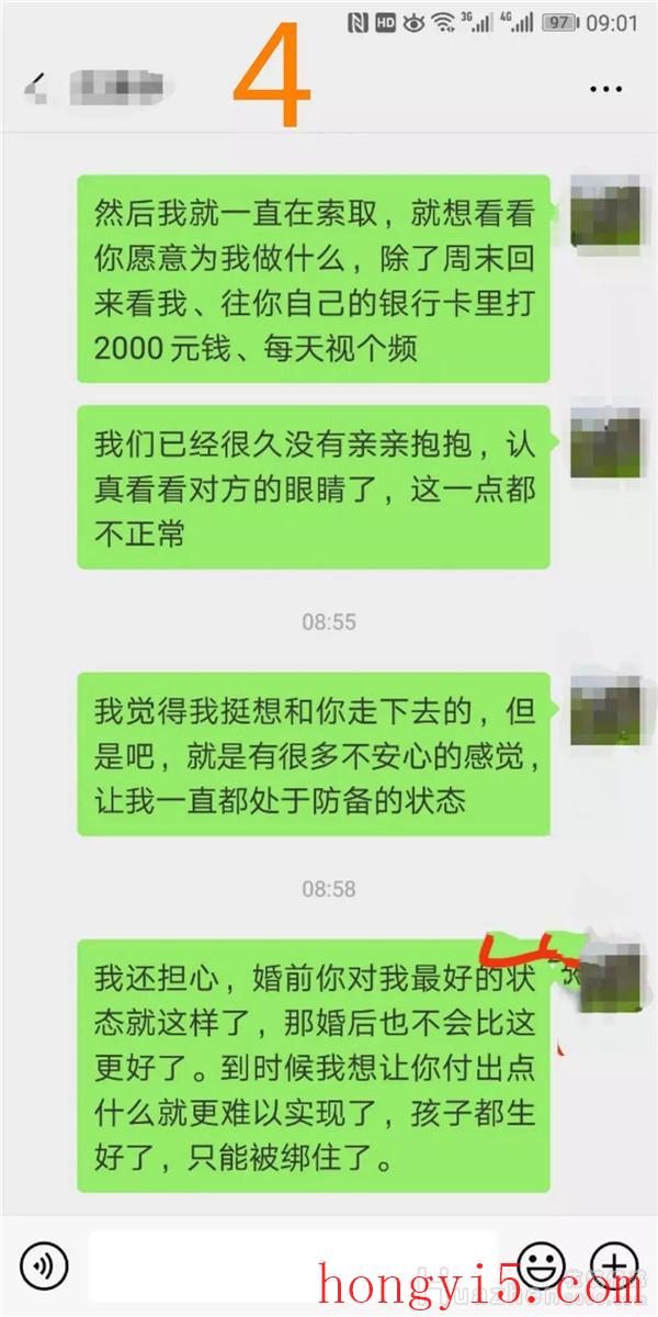 谈恋爱沟通的禁忌有哪些