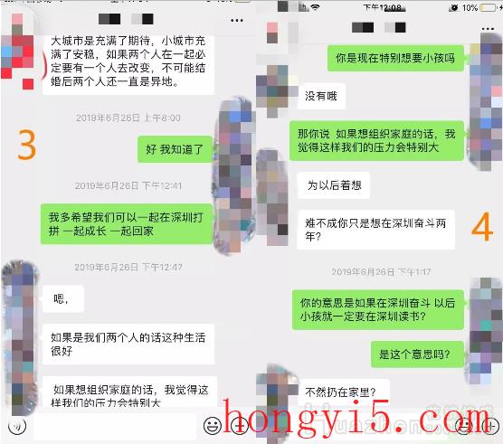 情感案例：男友还不够成熟没有规划，我要等他吗？