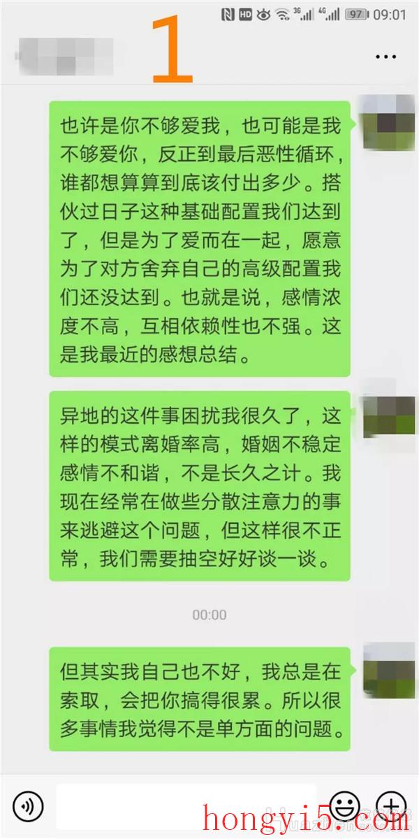 谈恋爱沟通的禁忌有哪些