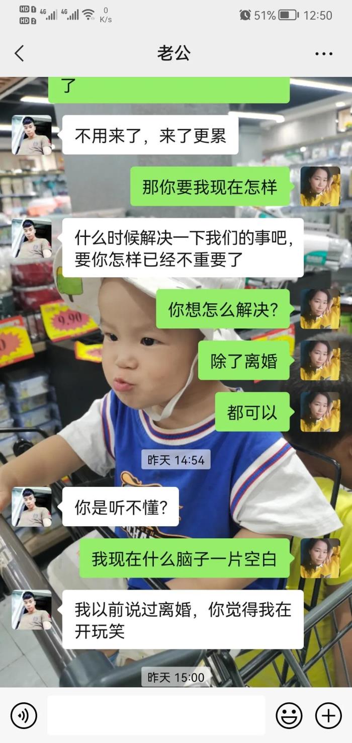 老公提离婚我该怎么做（老公最近和我提