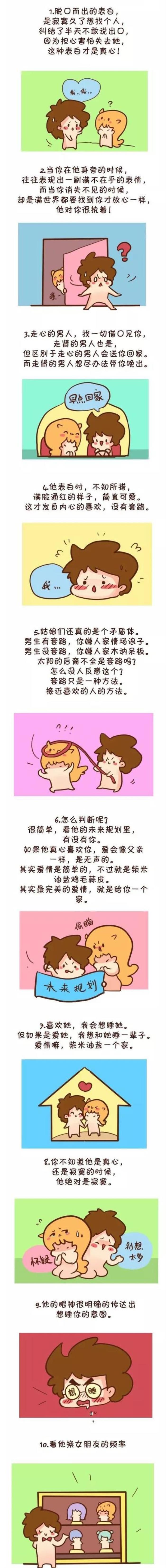 为什么喜欢她就想睡她，男生喜欢女生和