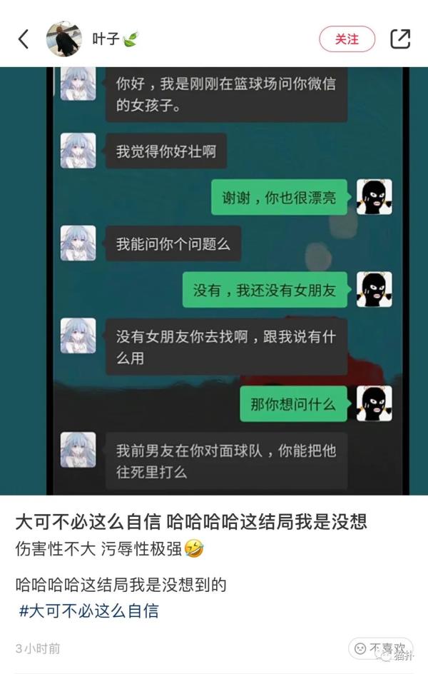 被人搭讪要微信，第一次被漂亮学妹搭讪