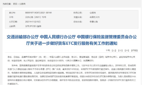 客货车司机注意了，这些新政今年将实施