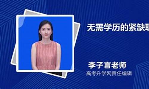 江门低学历适合的职业,江门低学历适合的