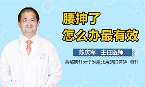 腰抻着了怎么快速恢复(怎么判断腰是闪了