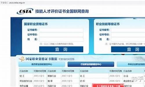高级技工证怎么查