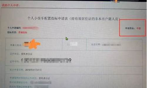 摇号中签是怎么显示的