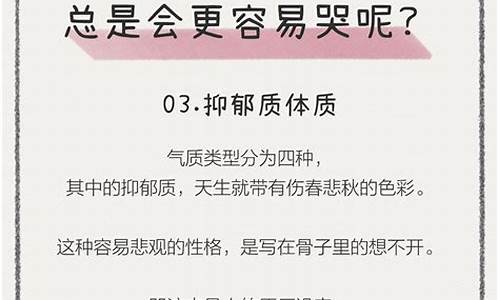 怎么判断泪失禁体质(被别人轻轻一说就会