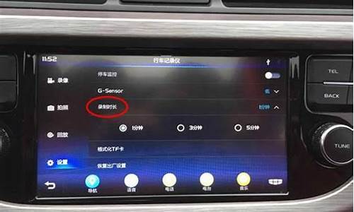 行车记录仪怎么设置